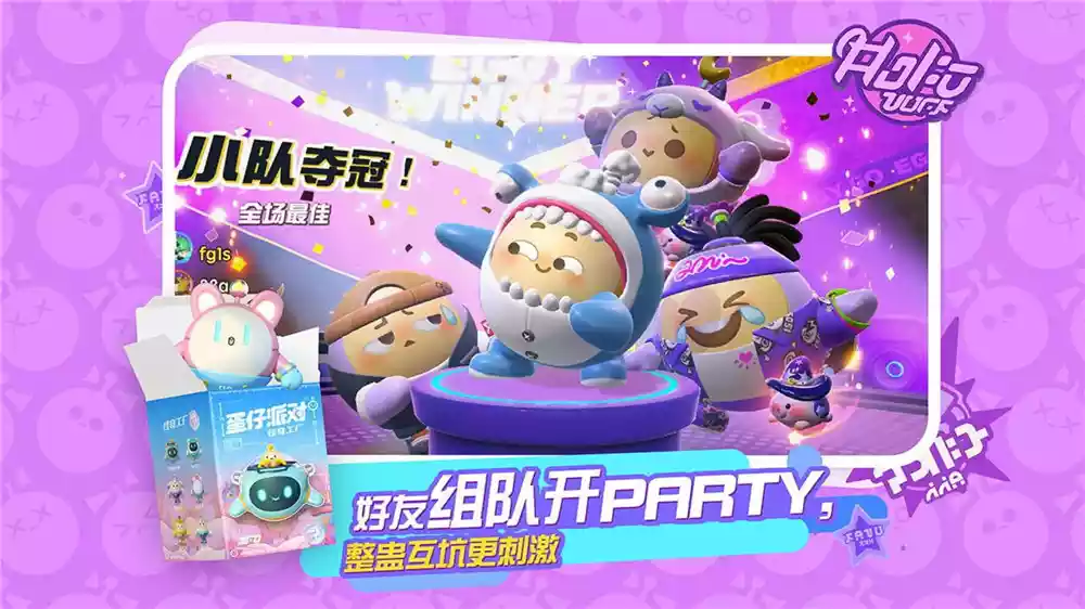 蛋仔派对Eggy Party Switch NSP中文
