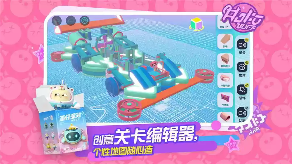 蛋仔派对Eggy Party Switch NSP中文