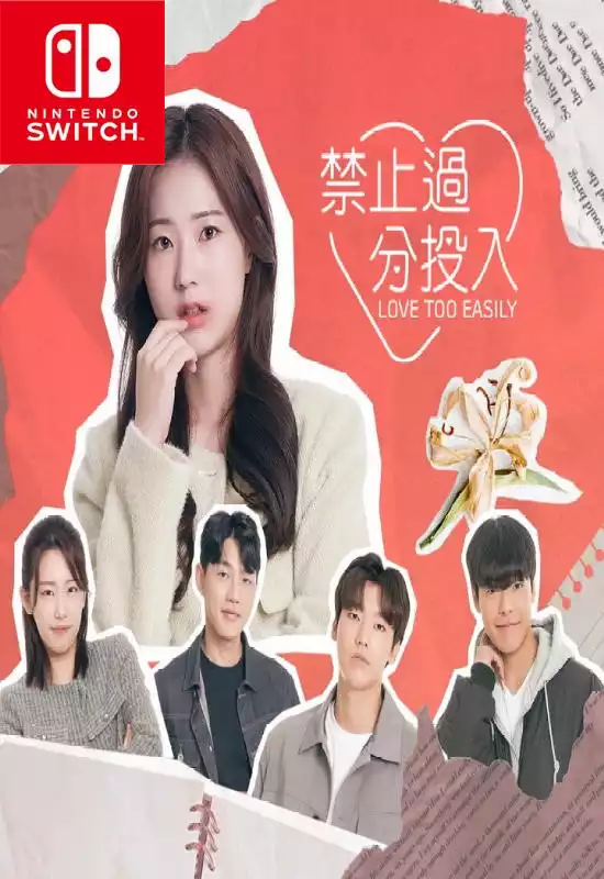 Switch NSP中文 禁止过分投入Love Too Easily