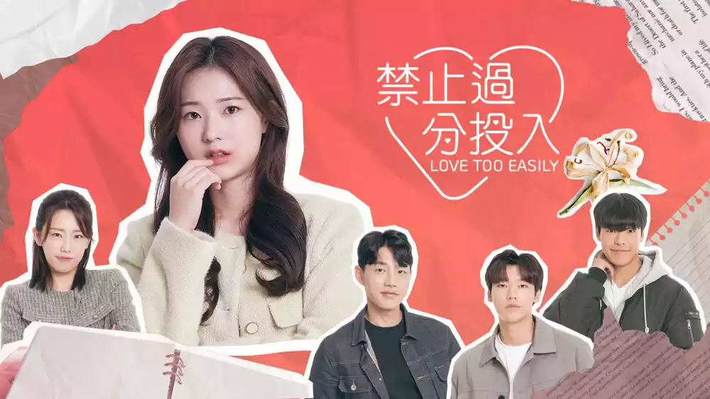Switch NSP中文 禁止过分投入Love Too Easily