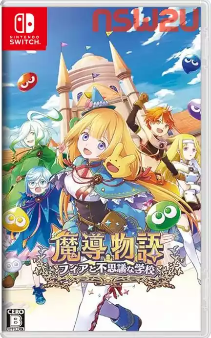 魔导物语菲亚与不可思议的学校Madou Monogatari: Fia and the Mysterious School Switch NSP XCI (v1.0.3)日文