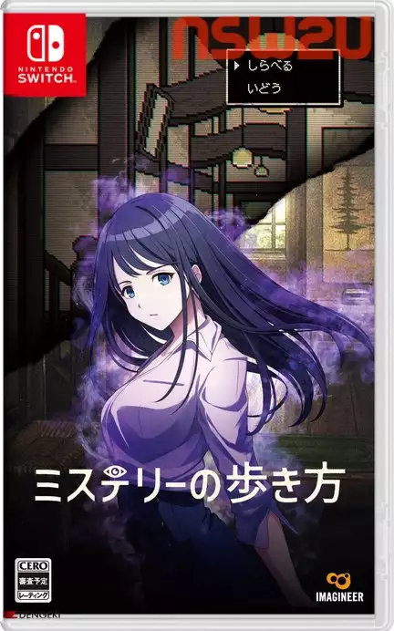 Mystery Walk Switch XCI (v1.0.0)日文