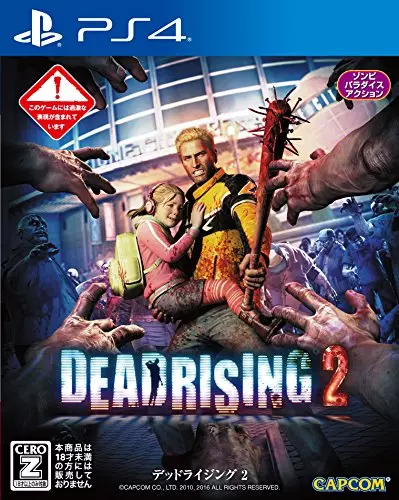 [PKG] [PKG 修改] 丧尸围城2 Dead Rising 2 英文版 CUSA04313 V1.02