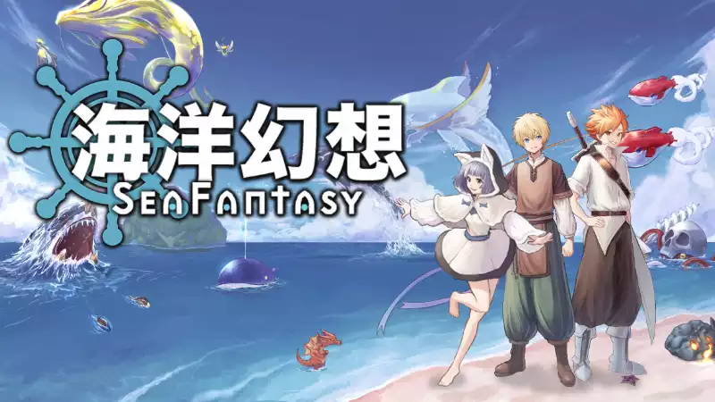 海洋幻想|Sea Fantasy|PC中文