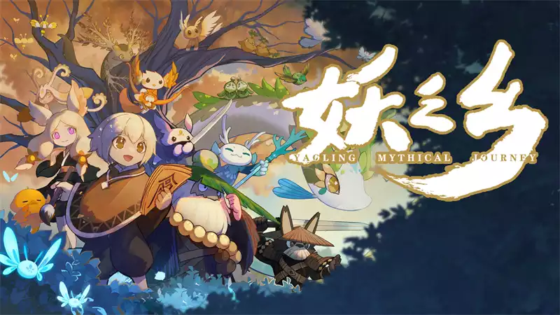 妖之乡+狱门沙原+月影云乡|Yaoling: Mythical Journey|v0.97a|简体中文|5.85G
