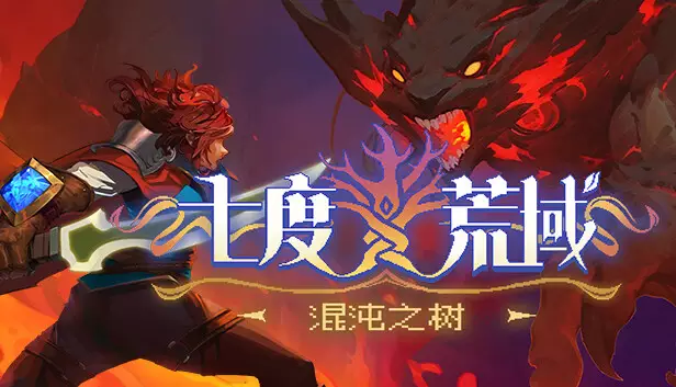 七度荒域 混沌之树 7th Domain Tree of Chaos|官方中文|本体+1.0.1升补|NSZ|