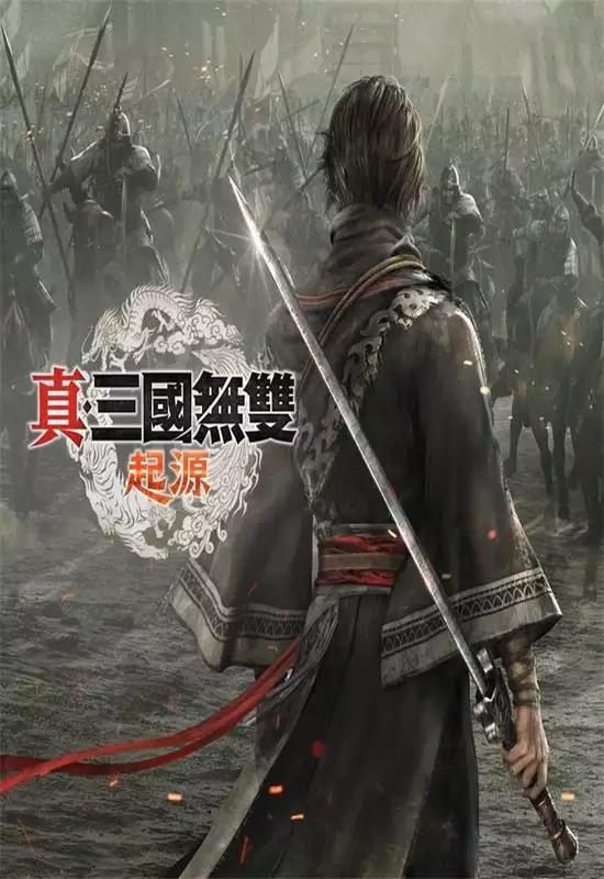 真・三国无双：起源（Dynasty Warriors: Origins）|Build 16809808|PC中文