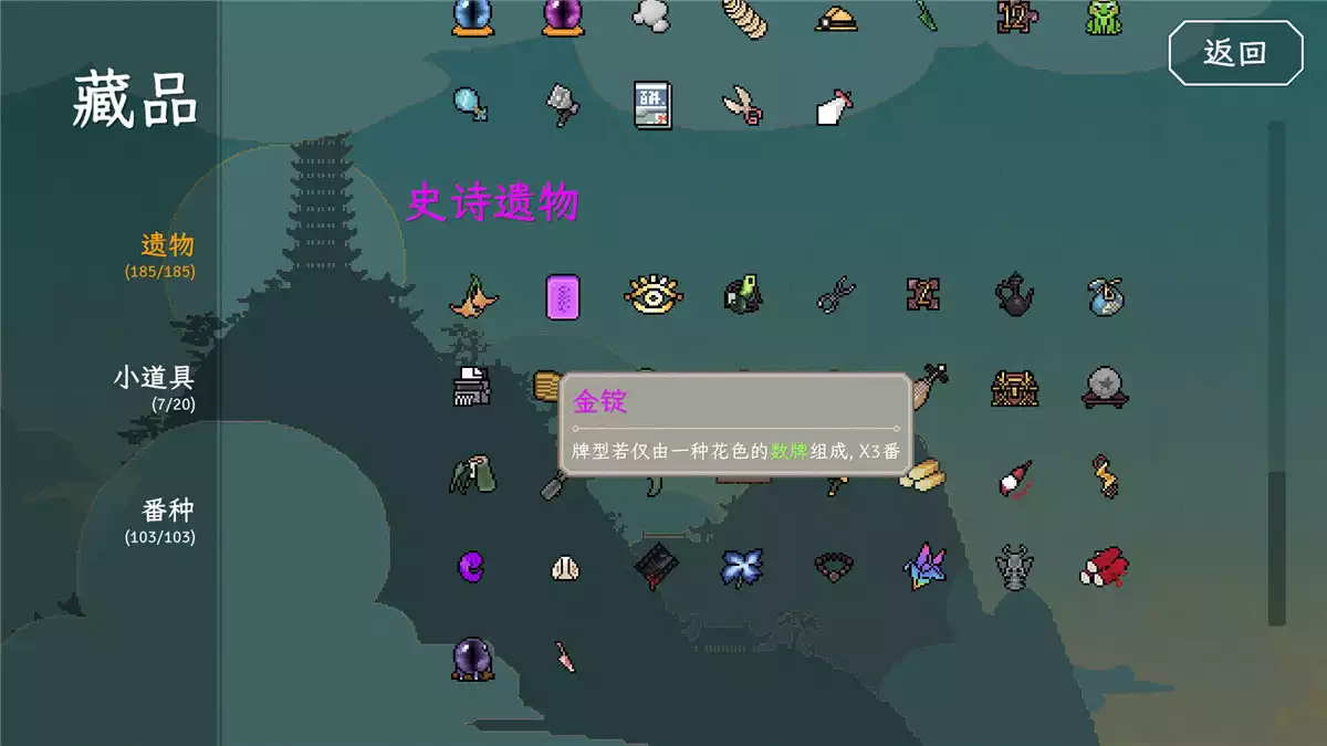 青天井（Aotenjo: Infinite Hands）|Build 17059686|PC中文