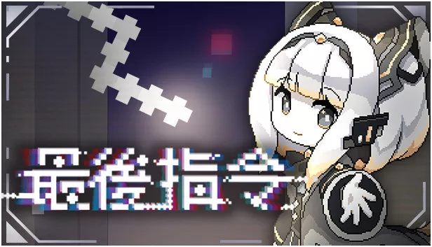 最后指令|豪华中文|Build.20681036-全新故事内容+全DLC|解压即撸|