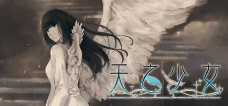 天之少女|The Shell Part III: Paradiso|简体中文|4.20G