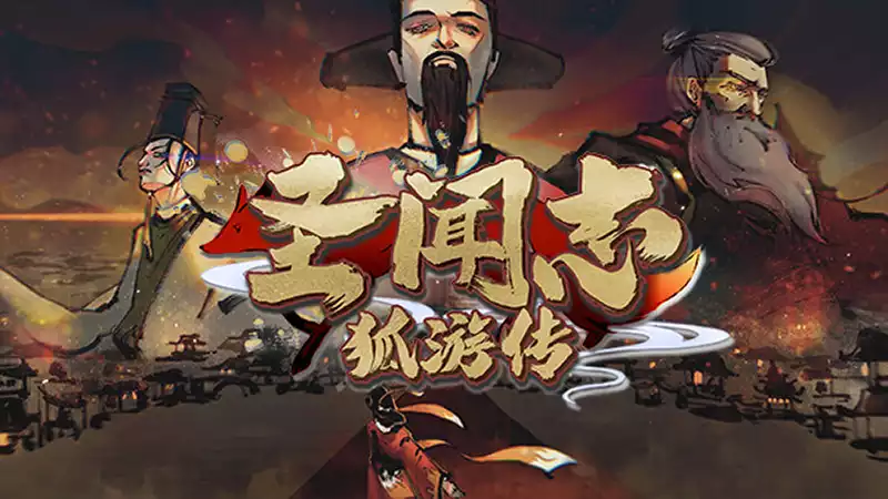 圣闻志狐游传|The Shengs Written Journey of Hoo|简体中文|1.50G