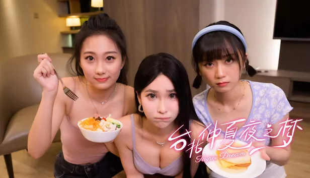 台北仲夏夜之梦|中字-国语|Build.17088422+全DLC|解压即撸|