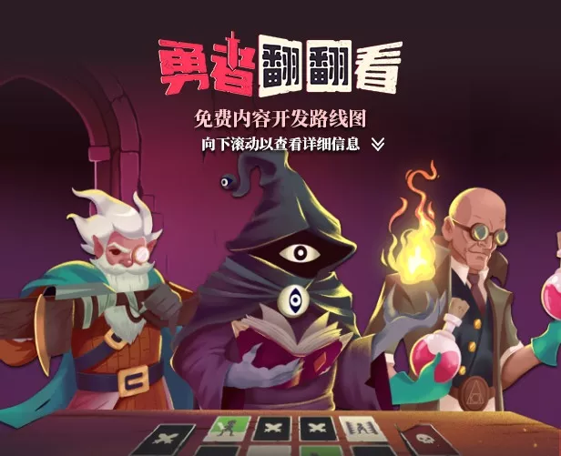 勇者翻翻看\Pairs & Perils|v1.0.1|简体中文|