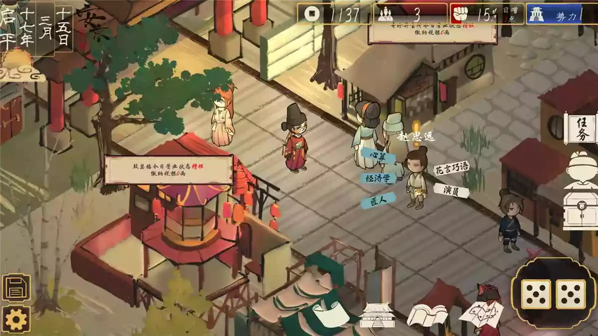 圣闻志狐游传（The Sheng's Written - Journey of Hoo）|Build 17106783|PC中文