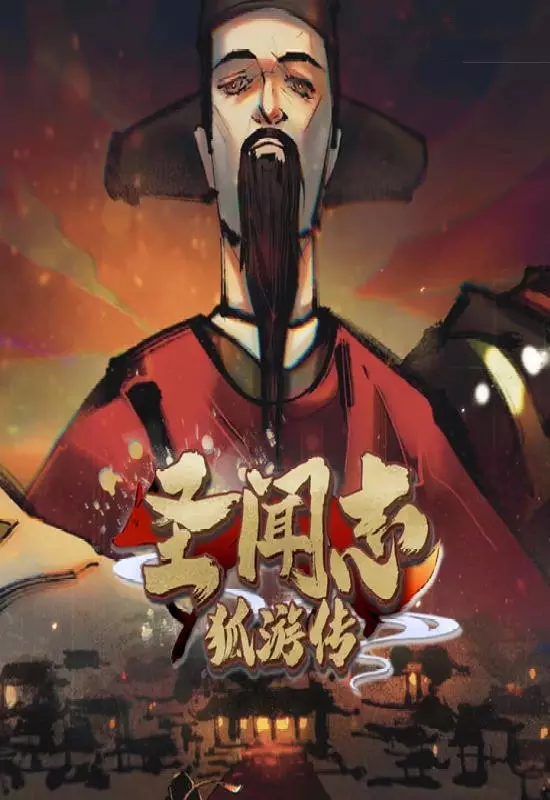 圣闻志狐游传（The Sheng's Written - Journey of Hoo）|Build 17106783|PC中文