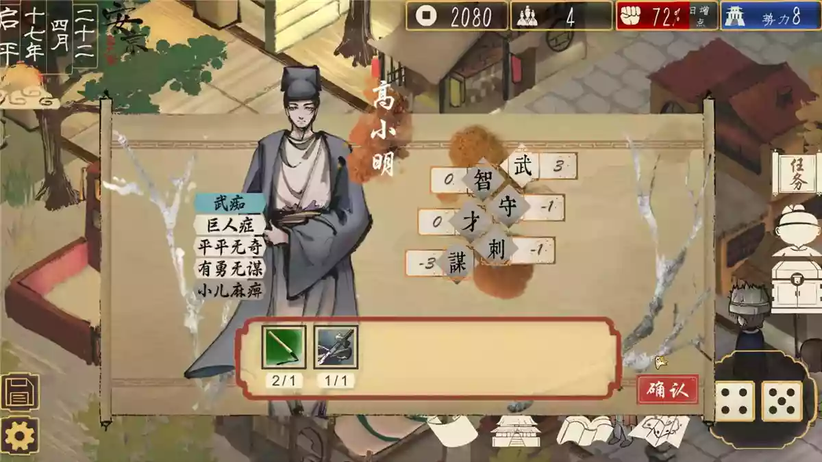 圣闻志狐游传（The Sheng's Written - Journey of Hoo）|Build 17106783|PC中文