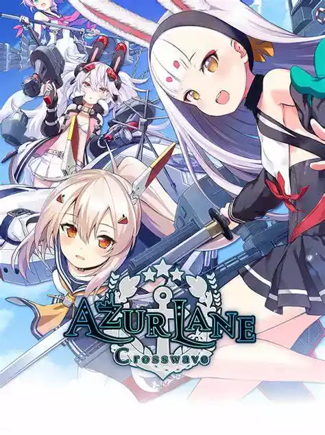 碧蓝航线| PC游戏修改器