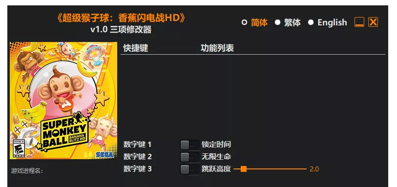 超级猴子球 香蕉闪电战HD| PC游戏修改器