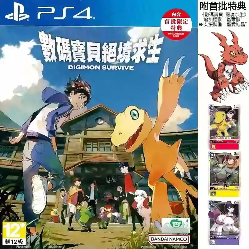 [SHN] (金手指) 数码宝贝 绝境求生 CUSA18223 V1.02 + DLC