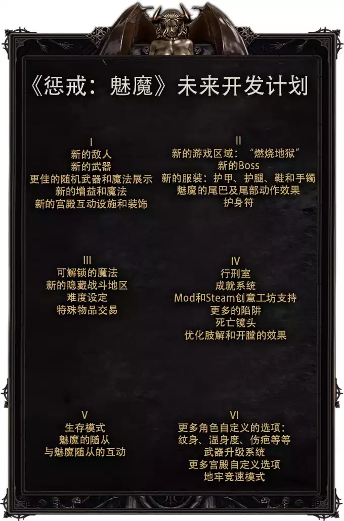 惩戒魅魔| PC游戏修改器