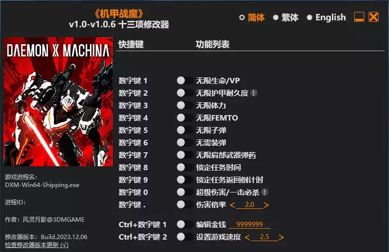 10.webp 机甲战魔 修改器| PC游戏修改器