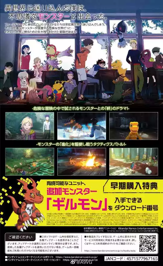 数码宝贝:绝境求生| PC游戏修改器