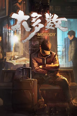 大多数| PC游戏修改器