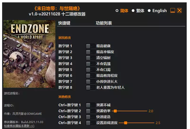36.webp 末日地带:与世隔绝| PC游戏修改器