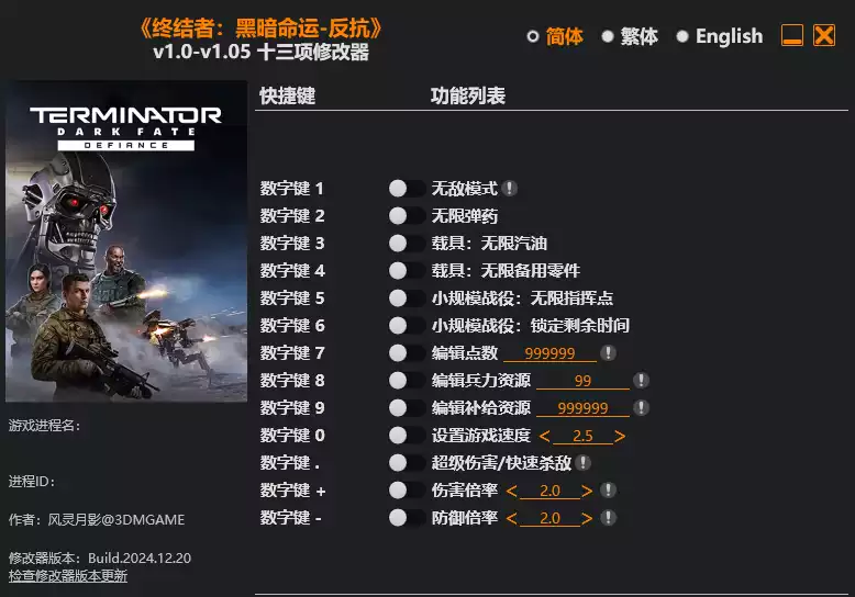 4.webp 终结者:暗黑命运-反抗 修改器| PC游戏修改器