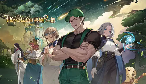 再刷一把2 金色传说|豪华中文|Build.17121398-剑魂归来-斩魔争锋+豪华旅人礼包DLC|解压即撸|