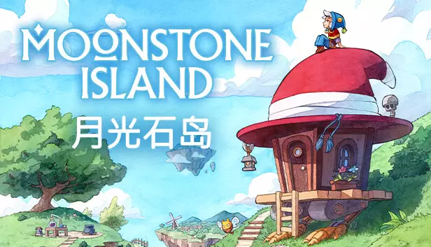 月光石岛 Moonstone Island|官方中文|本体+1.0.16升补+7DLC|NSZ|原版|