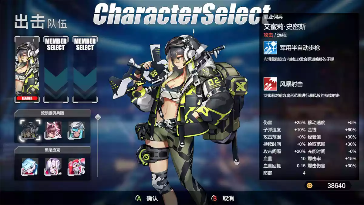 女武神小队：突破重围（Valkyrie Squad: Siege Breakers）|Build 17249295|PC中文