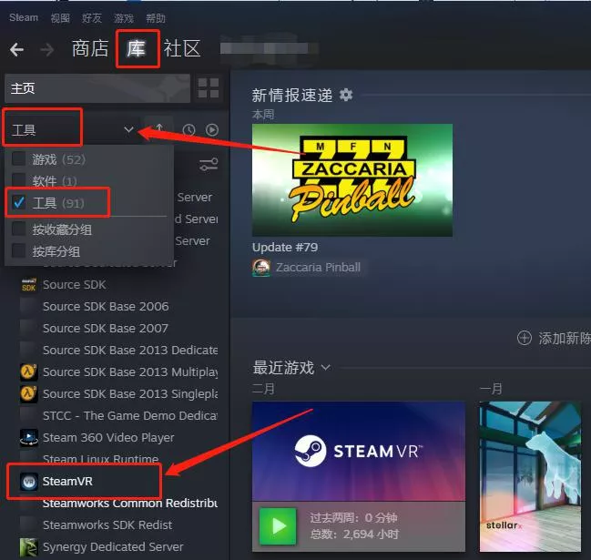 Quest/Pico VR串流游戏教程