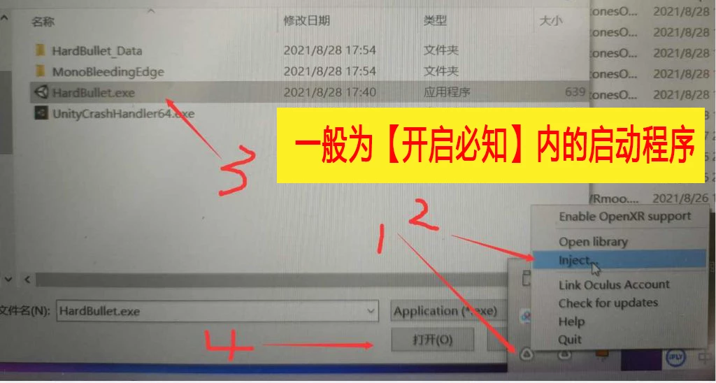 Quest/Pico VR串流游戏教程