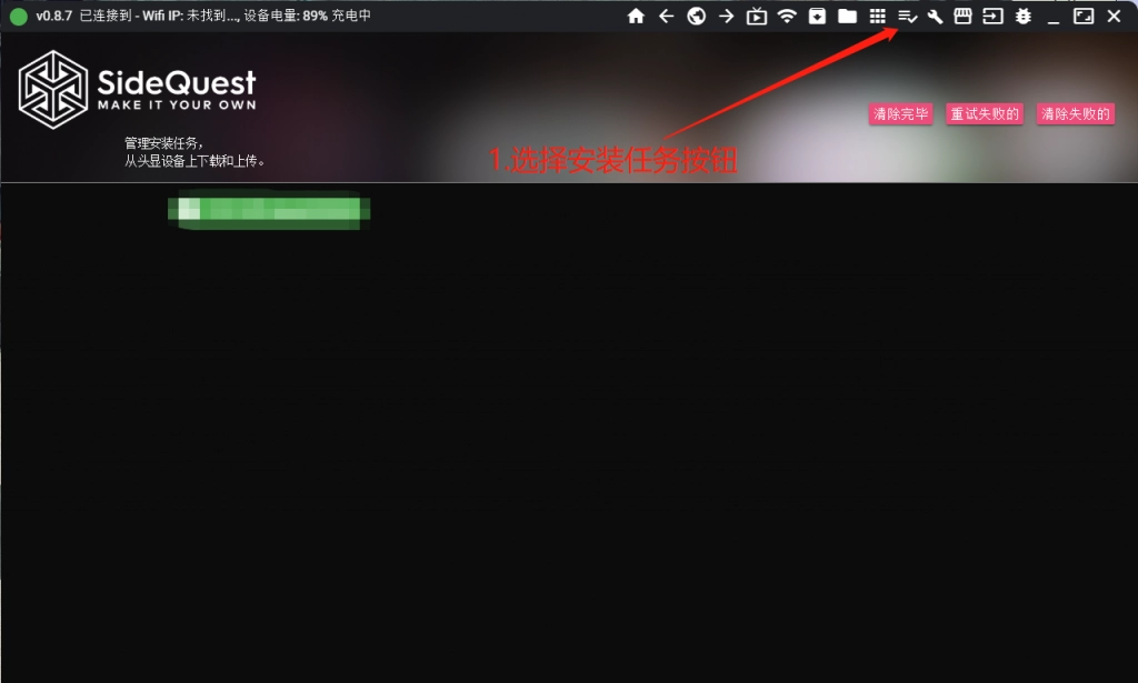 Quest一体机游戏安装视频教程(仔细观看·否则游戏无法运行)