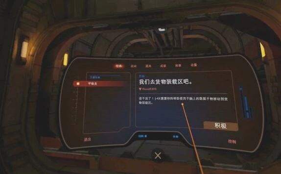 星球大战：银行边缘传说 StarWars: Tales from the Galaxy’s Edge 机翻汉化中文版下载|Quest VR游戏