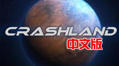 崩溃之地VR Crashland VR 汉化中文版|Quest VR游戏