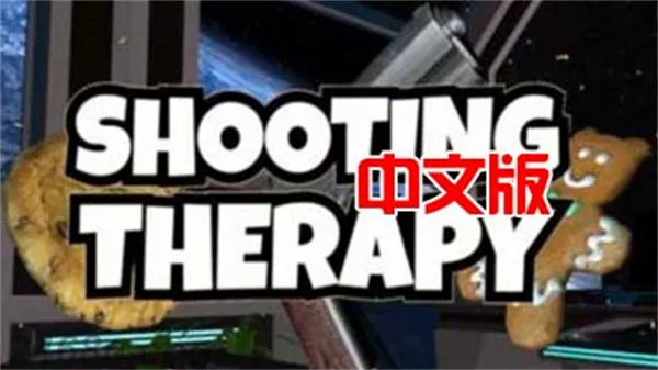 太空舱射击模拟VR Shooting Therapy VR|Quest VR游戏