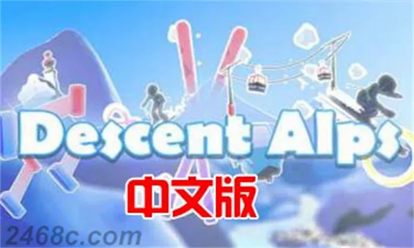 阿尔卑斯山滑雪VR Descent Alps VR 汉化中文版|Quest VR游戏
