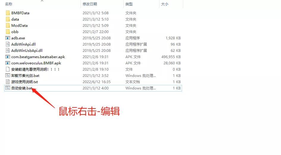 节奏光剑VR Beat Saber VR 汉化版+DLC+MODS+900多首歌曲整合包|Quest VR游戏