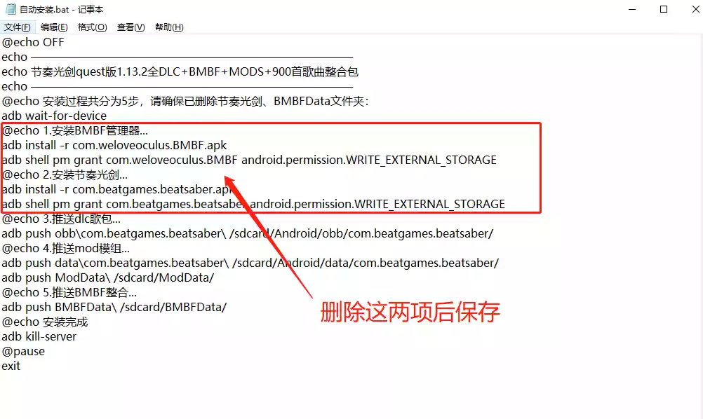 节奏光剑VR Beat Saber VR 汉化版+DLC+MODS+900多首歌曲整合包|Quest VR游戏