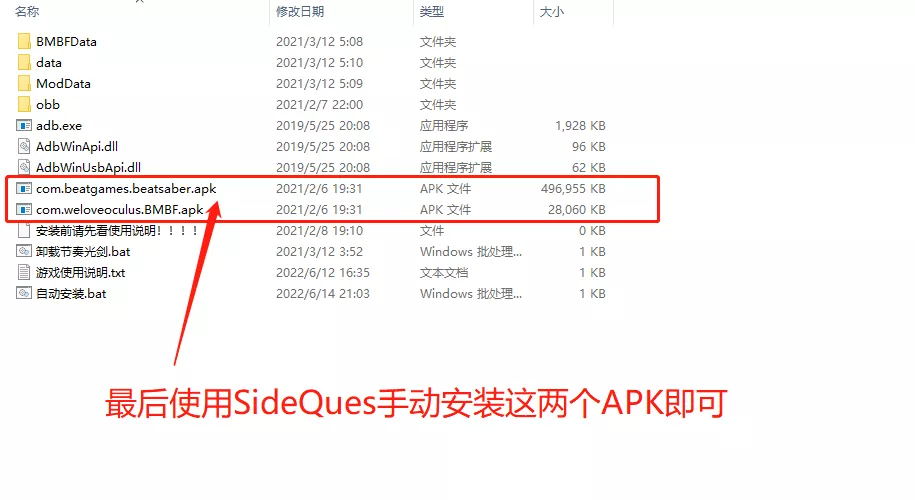 节奏光剑VR Beat Saber VR 汉化版+DLC+MODS+900多首歌曲整合包|Quest VR游戏