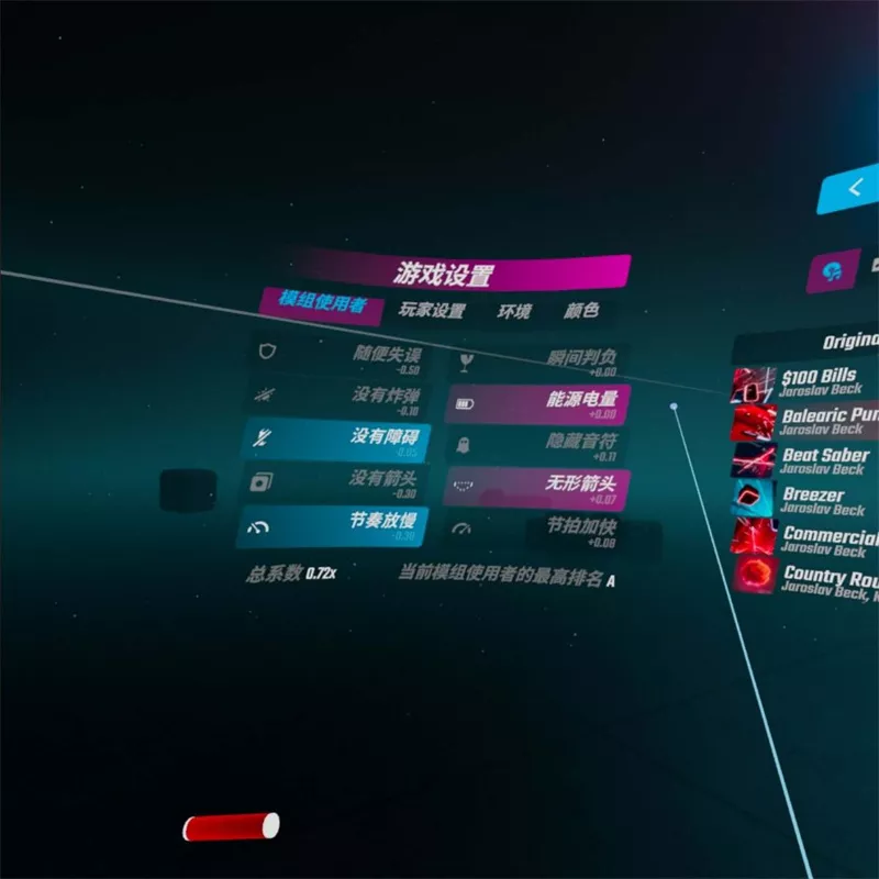 1611048143-fca78ce5b163a77.webp 节奏光剑VR Beat Saber VR 汉化版+DLC+MODS+900多首歌曲整合包|Quest VR游戏
