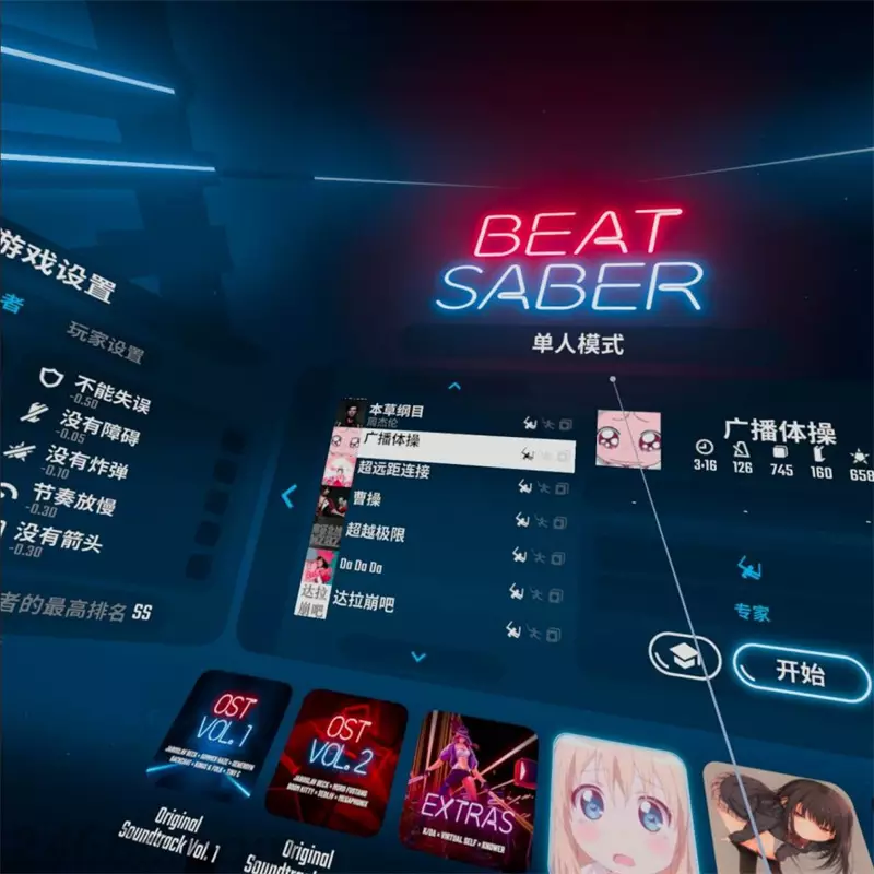 1611585805-e934c52211689e3.webp 节奏光剑VR Beat Saber VR 汉化版+DLC+MODS+900多首歌曲整合包|Quest VR游戏