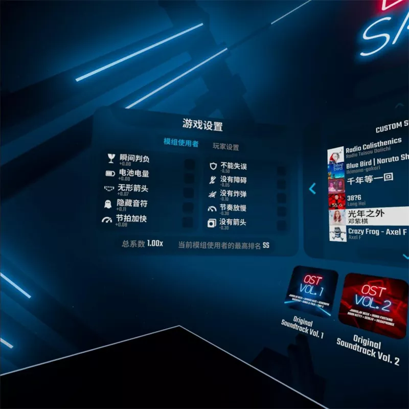 1611585812-81811cc37cf5b10.webp 节奏光剑VR Beat Saber VR 汉化版+DLC+MODS+900多首歌曲整合包|Quest VR游戏