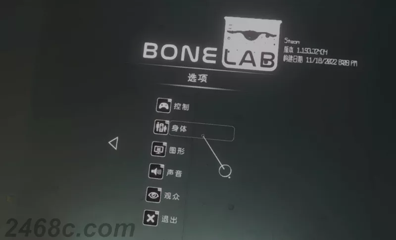 骨骼实验室VR  BONELAB VR 汉化中文版|Quest VR游戏