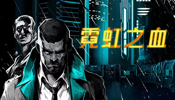 霓虹之血 Neon Blood|官方中文|本体+1.0.5升补|NSZ|原版|