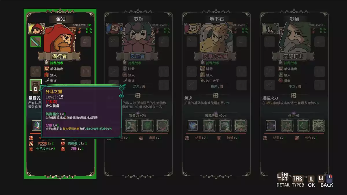地下城骑士团(Final Knight)|Build 17382108|PC中文