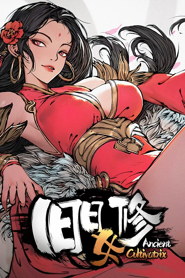 旧日女修(Ancient Cultivatrix)|Build 17375588|PC中文