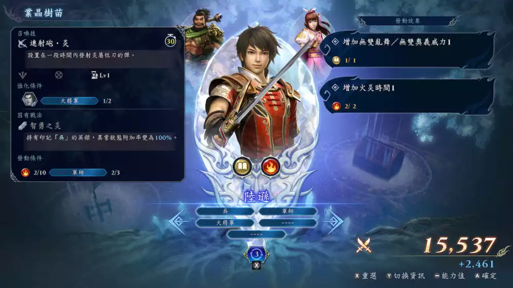 无双深渊WARRIORS Abyss+更新1.0.1 Switch NSP中文
